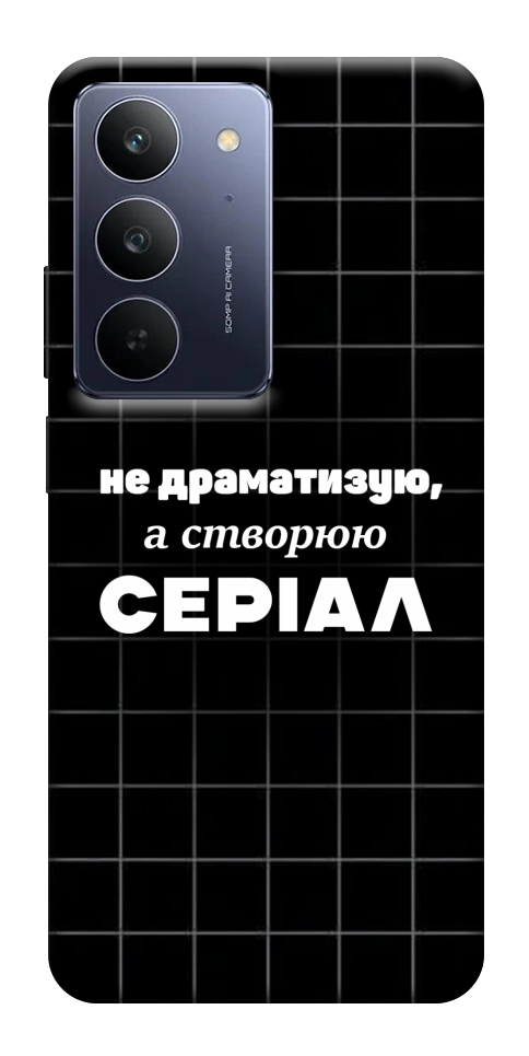 Чохол Створюю серіал для Realme C75x