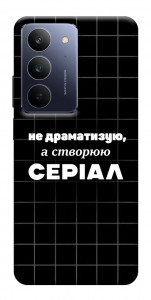 Чехол Створюю серіал для Realme C75x
