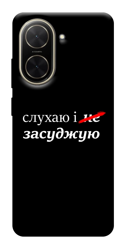 Чохол Слухаю і... для Xiaomi Poco C71