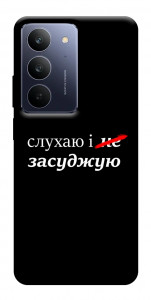 Чехол Слухаю і... для Realme C75x
