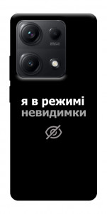 Чехол Режим невидимки для Xiaomi Redmi Note 14S