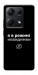 Чехол Режим невидимки для Xiaomi Redmi Note 14S
