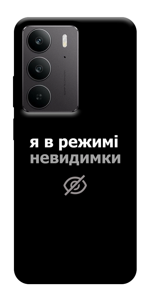 Чехол Режим невидимки для Realme C75