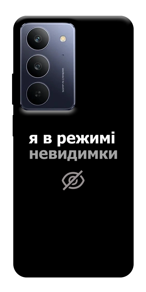 Чехол Режим невидимки для Realme C75x