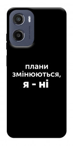 Чехол Плани змінюються для Motorola Moto E15