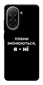 Чохол Плани змінюються для Xiaomi Poco C71