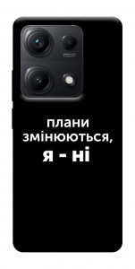 Чехол Плани змінюються для Xiaomi Redmi Note 14S