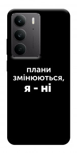 Чехол Плани змінюються для Realme C75