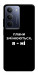 Чохол Плани змінюються для Realme C75x