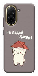 Чехол Не падай дахом для Xiaomi Redmi A5