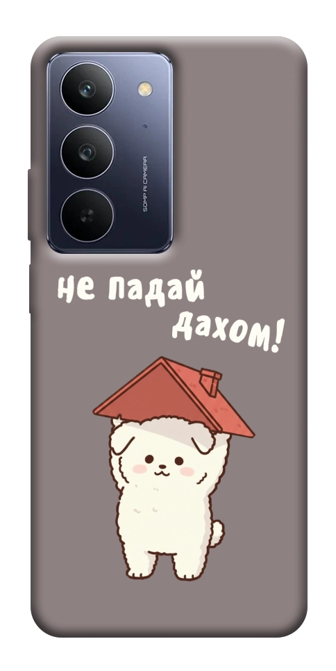 Чехол Не падай дахом для Realme C75x