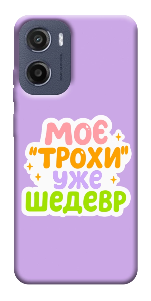 Чехол Моє трохи уже шедевр для Motorola Moto E15