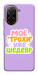 Чохол Моє трохи уже шедевр для Xiaomi Poco C71