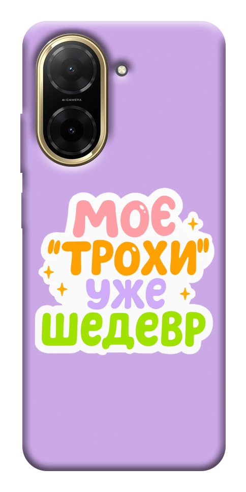 Чехол Моє трохи уже шедевр для Xiaomi Redmi A5