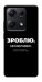 Чехол Зроблю можливо колись для Xiaomi Redmi Note 14S