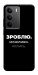 Чехол Зроблю можливо колись для Realme C75