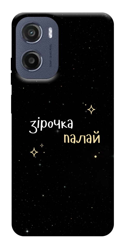 Чехол Зірочка палай для Motorola Moto E15