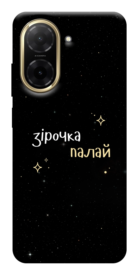 Чехол Зірочка палай для Xiaomi Redmi A5