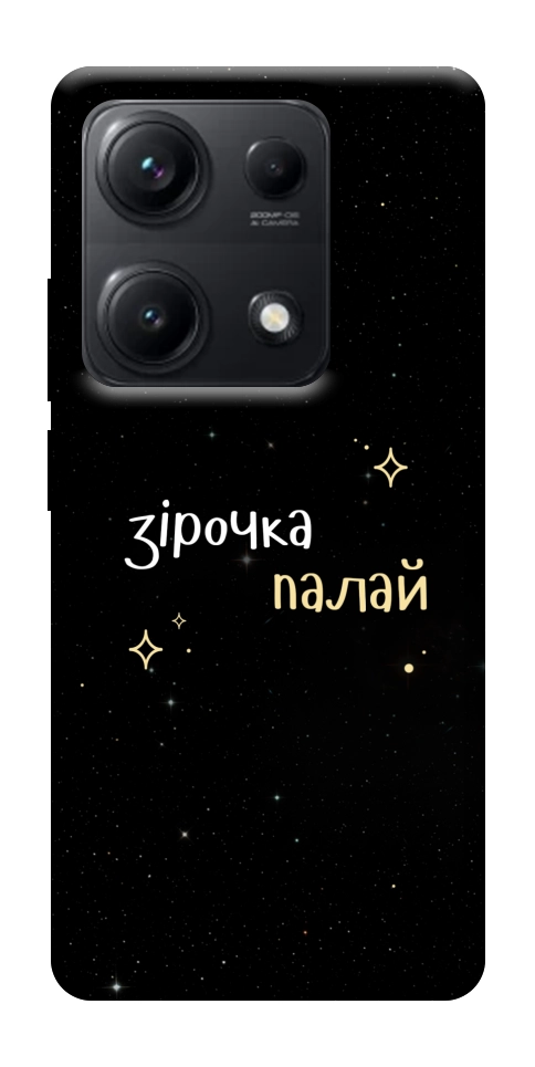 Чехол Зірочка палай для Xiaomi Redmi Note 14S