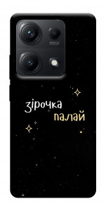 Чехол Зірочка палай для Xiaomi Redmi Note 14S