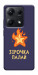 Чехол Палаюча зірочка для Xiaomi Redmi Note 14S