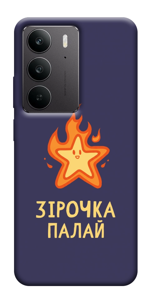 Чехол Палаюча зірочка для Realme C75