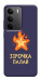Чехол Палаюча зірочка для Realme C75