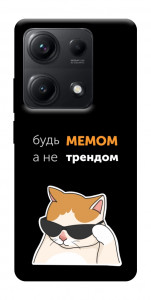 Чехол Будь мемом для Xiaomi Redmi Note 14S