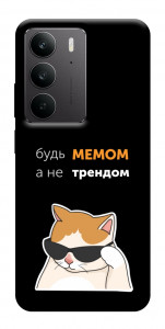 Чехол Будь мемом для Realme C75