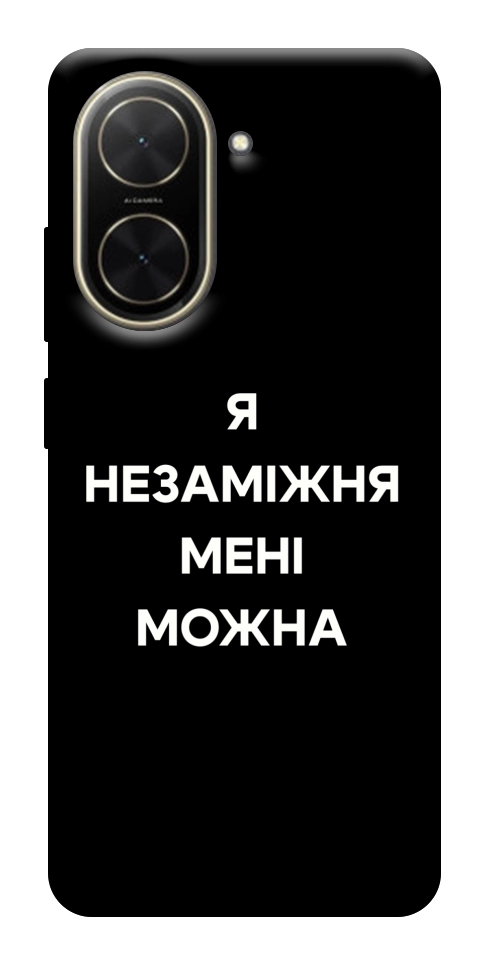 Чохол Я незаміжня для Xiaomi Poco C71