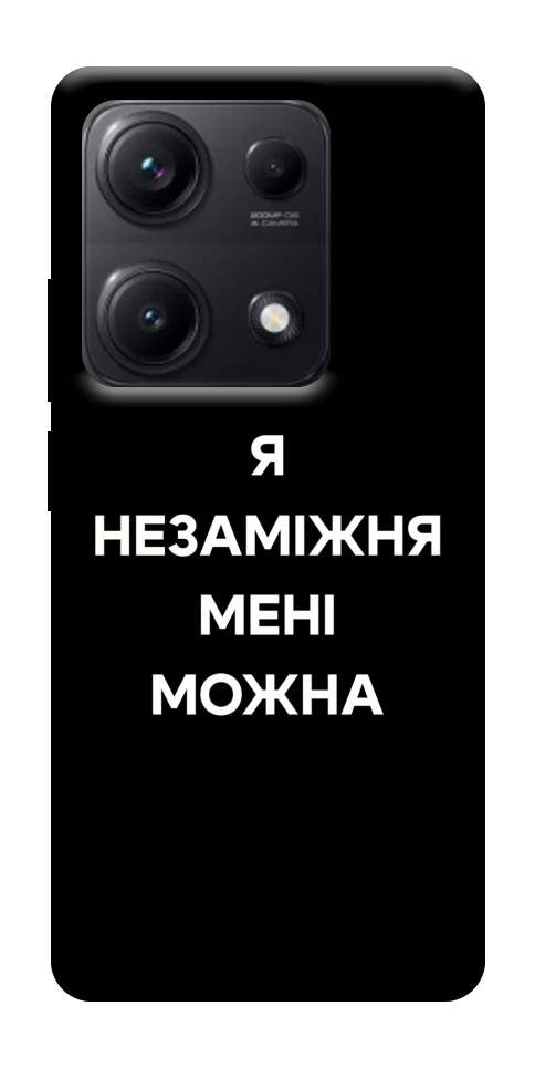 Чехол Я незаміжня для Xiaomi Redmi Note 14S