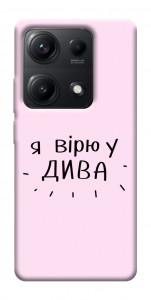 Чехол Вірю у дива для Xiaomi Redmi Note 14S