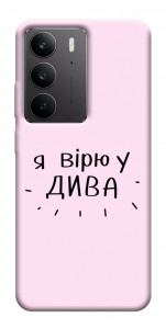 Чехол Вірю у дива для Realme C75