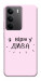 Чехол Вірю у дива для Realme C75
