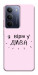 Чехол Вірю у дива для Realme C75x