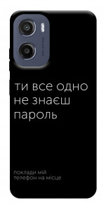 Чехол Не знаєш пароль для Motorola Moto G05