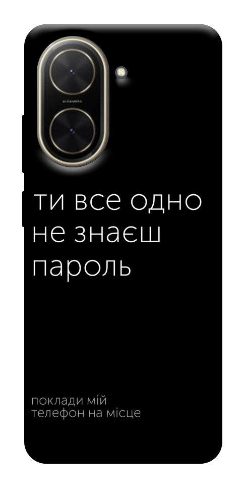 Чохол Не знаєш пароль для Xiaomi Poco C71