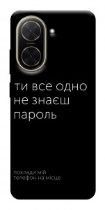 Чохол Не знаєш пароль для Xiaomi Poco C71