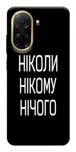 Чехол Ніколи нічого для Xiaomi Redmi A5
