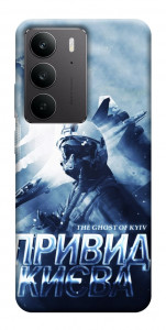 Чехол Привид Києва для Realme C75