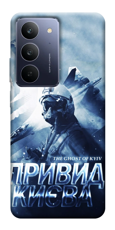 Чехол Привид Києва для Realme C75x