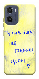 Чехол Ти сильніша ніж гадаєш для Motorola Moto E15