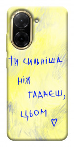Чехол Ти сильніша ніж гадаєш для Xiaomi Redmi A5