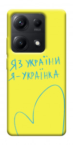 Чехол Я українка для Xiaomi Redmi Note 14S