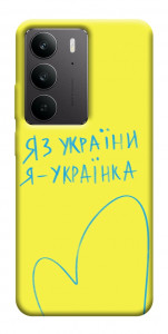 Чехол Я українка для Realme C75