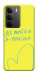 Чехол Я українка для Realme C75