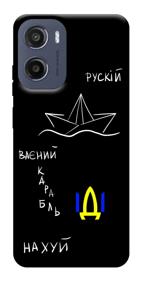 Чохол Рускій ваєний карабль для Motorola Moto E15