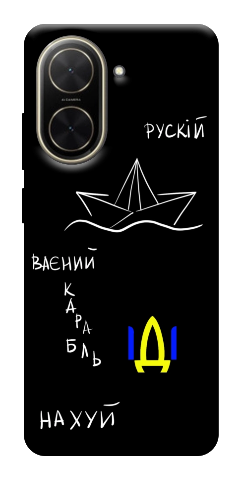 Чехол Рускій ваєний карабль для Xiaomi Poco C71