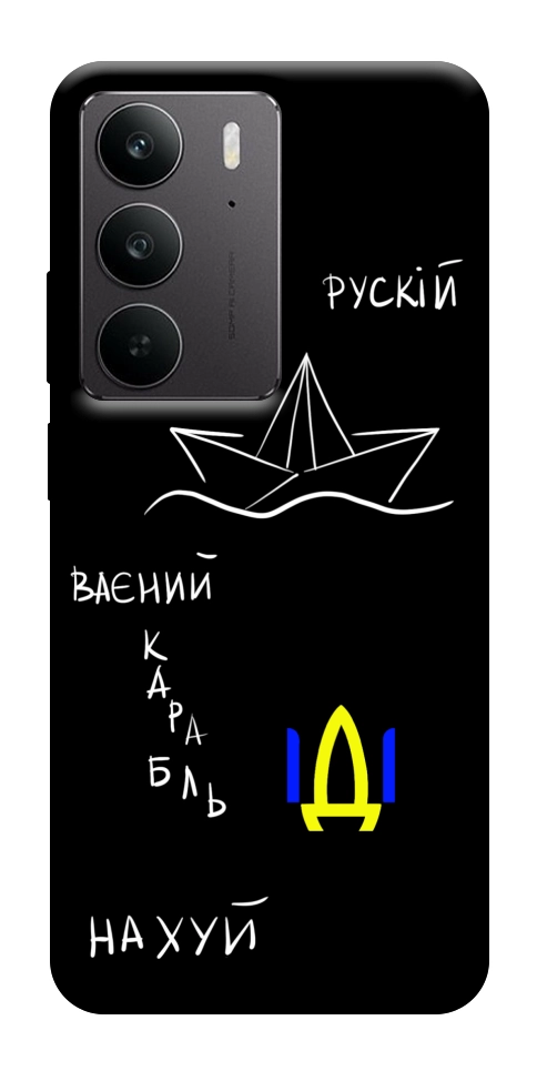 Чехол Рускій ваєний карабль для Realme C75