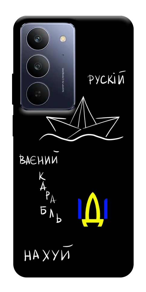 Чехол Рускій ваєний карабль для Realme C75x